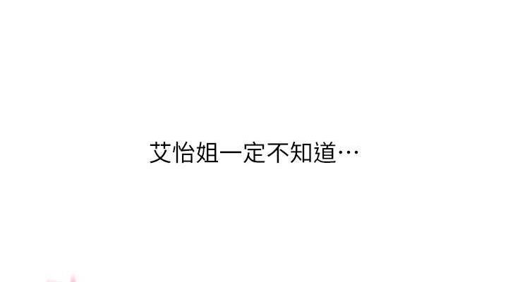第71话-好像要被连根拔起了 - 第76.jpg页