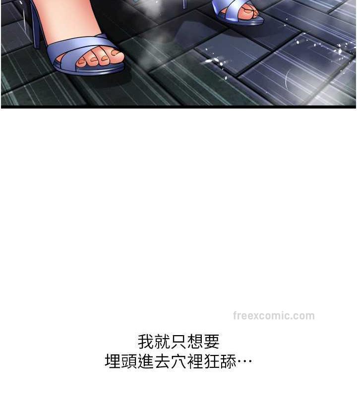 第71话-好像要被连根拔起了 - 第80.jpg页