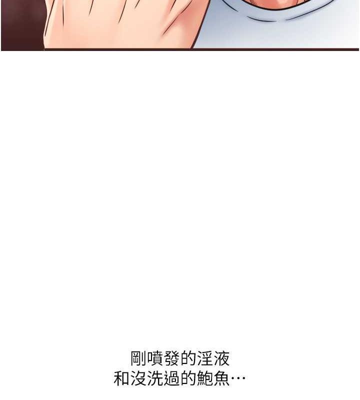 第71话-好像要被连根拔起了 - 第82.jpg页