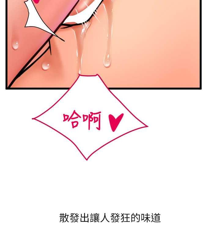 第71话-好像要被连根拔起了 - 第84.jpg页