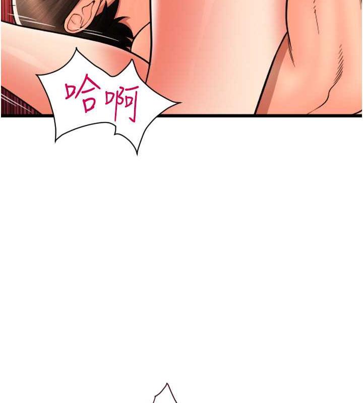 第71话-好像要被连根拔起了 - 第94.jpg页