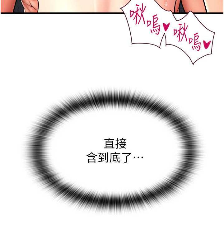 第71话-好像要被连根拔起了 - 第102.jpg页