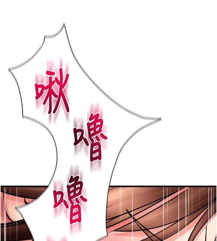 第71话-好像要被连根拔起了 - 第105.jpg页
