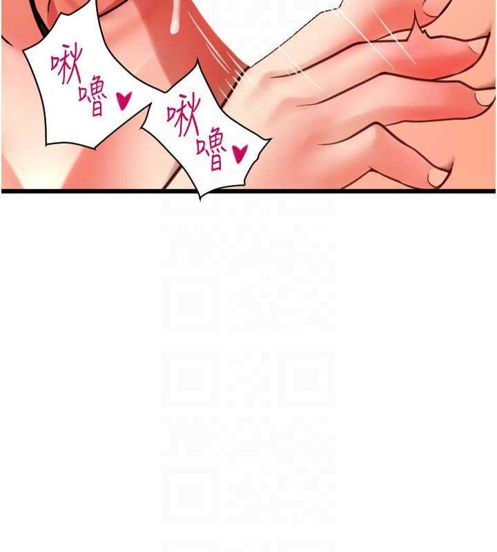 第71话-好像要被连根拔起了 - 第117.jpg页