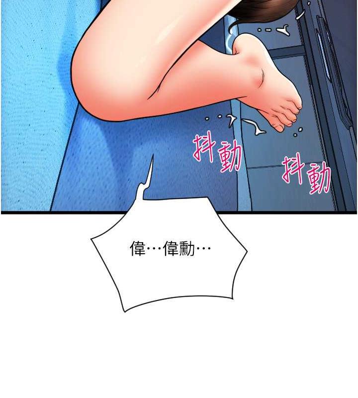 第71话-好像要被连根拔起了 - 第123.jpg页