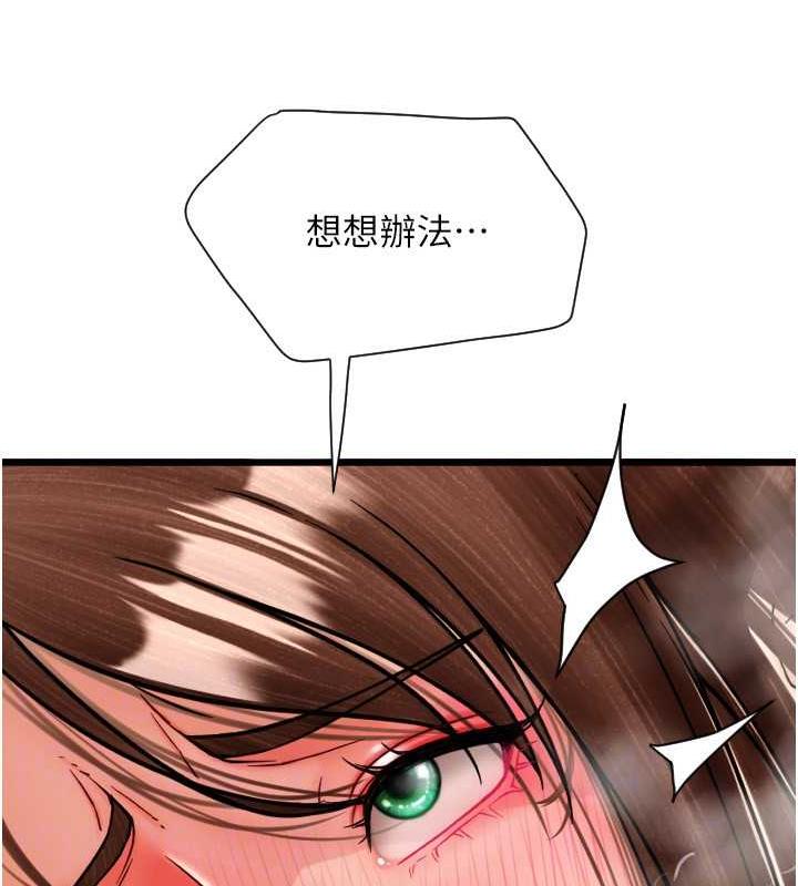 第71话-好像要被连根拔起了 - 第126.jpg页