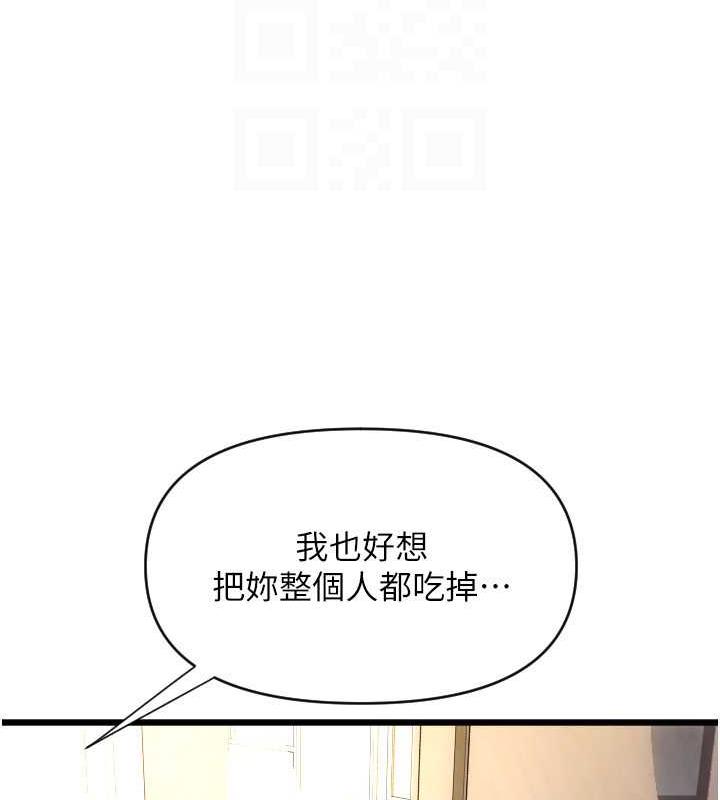 第71话-好像要被连根拔起了 - 第128.jpg页