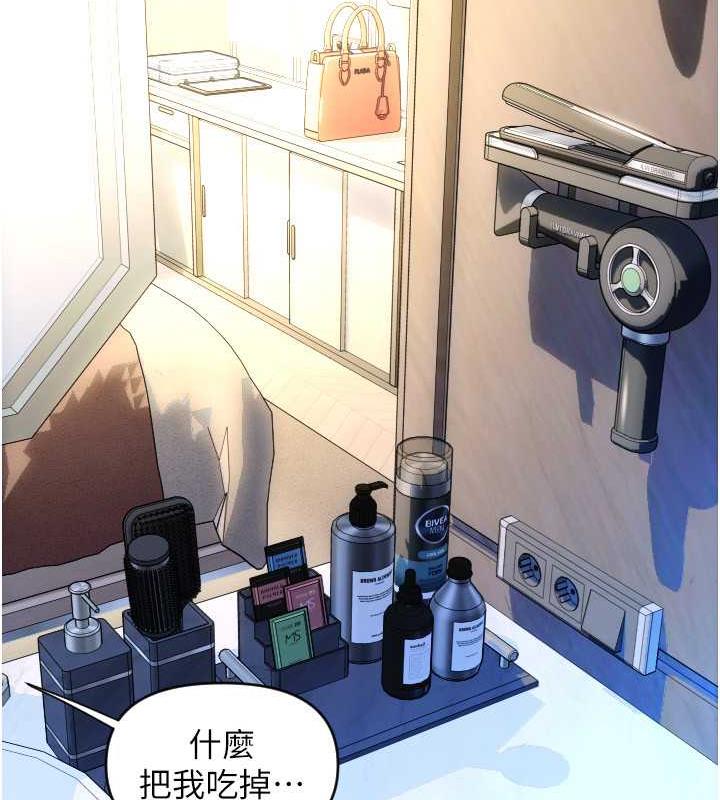 第71话-好像要被连根拔起了 - 第129.jpg页