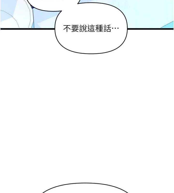 第71话-好像要被连根拔起了 - 第130.jpg页