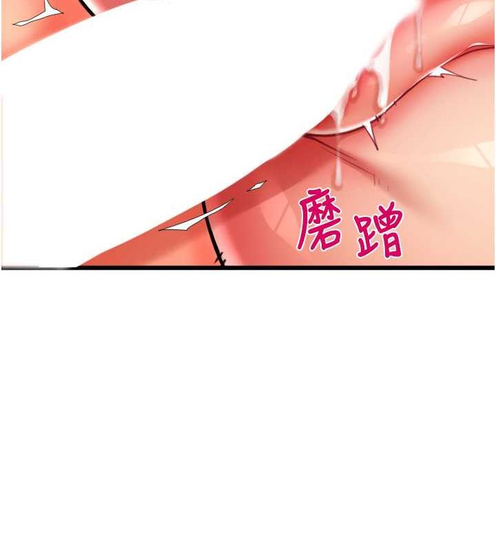 第71话-好像要被连根拔起了 - 第132.jpg页