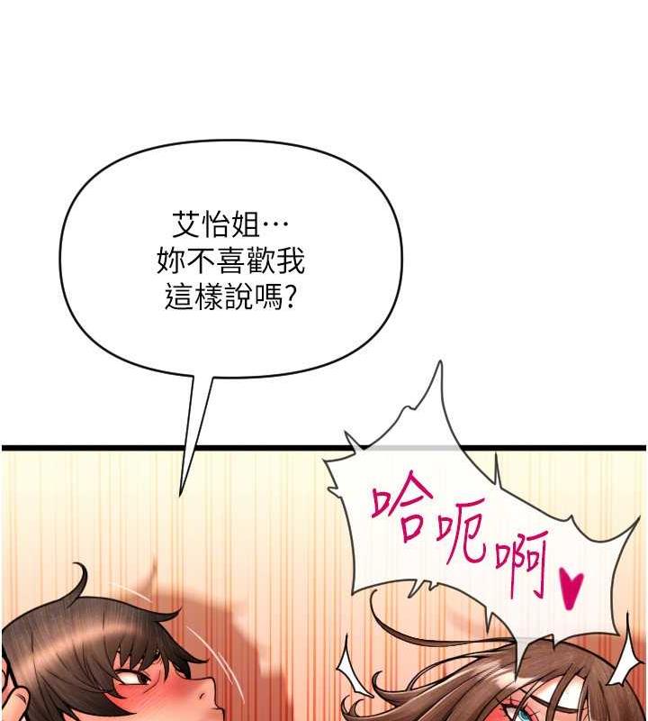 第71话-好像要被连根拔起了 - 第137.jpg页