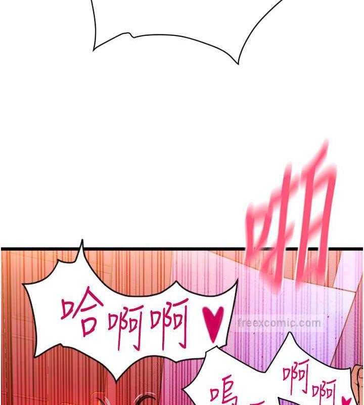 第71话-好像要被连根拔起了 - 第140.jpg页