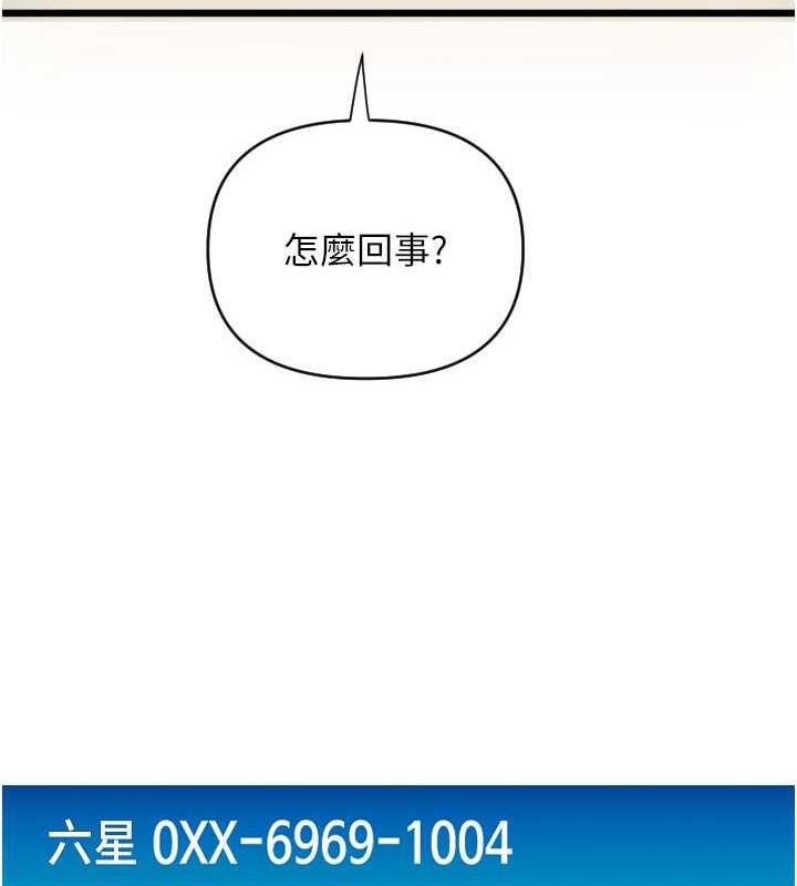 第71话-好像要被连根拔起了 - 第169.jpg页