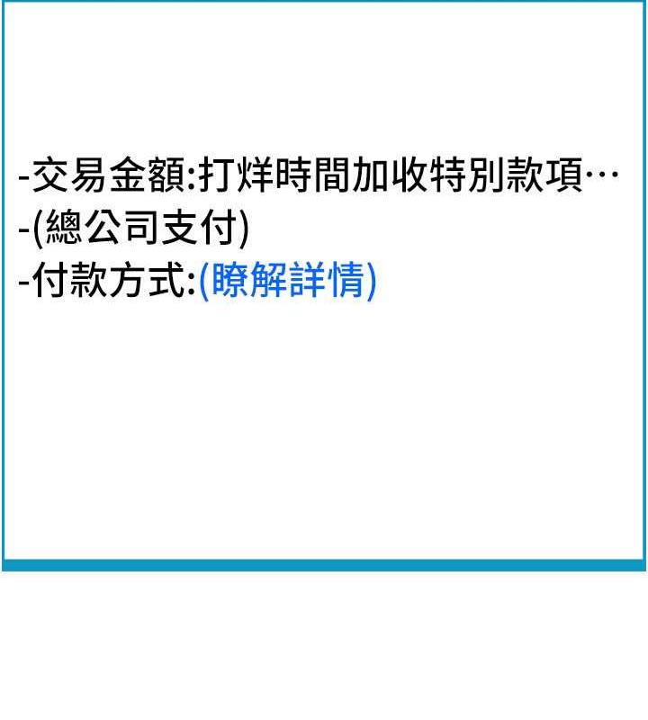 第71话-好像要被连根拔起了 - 第170.jpg页
