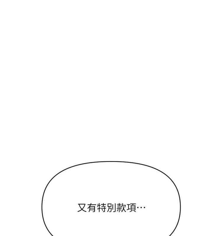第71话-好像要被连根拔起了 - 第171.jpg页