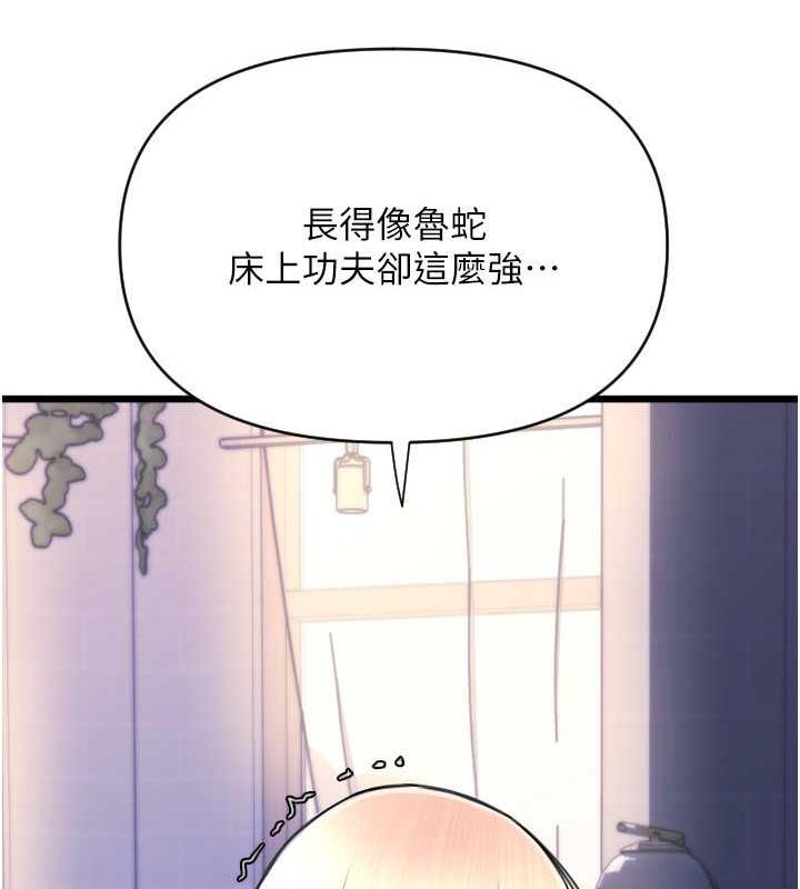 第71话-好像要被连根拔起了 - 第174.jpg页
