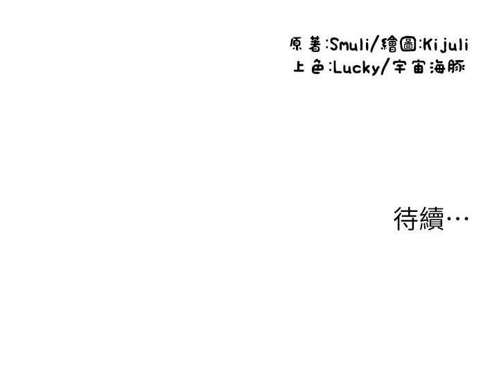 第71话-好像要被连根拔起了 - 第179.jpg页