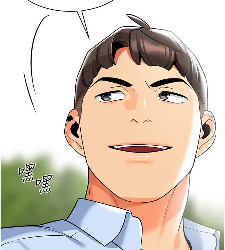 第50话-淫水灌溉草莓园 - 第6.jpg页