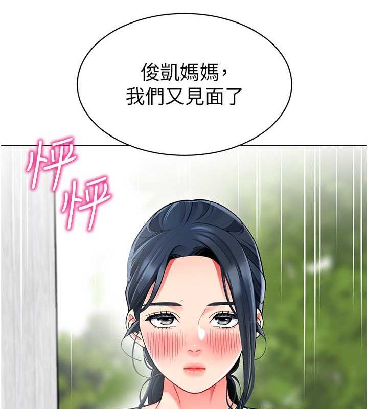 第50话-淫水灌溉草莓园 - 第8.jpg页
