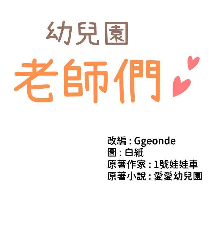 第50话-淫水灌溉草莓园 - 第12.jpg页
