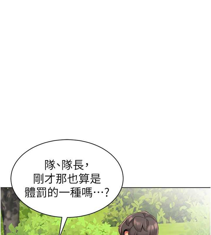 第50话-淫水灌溉草莓园 - 第13.jpg页