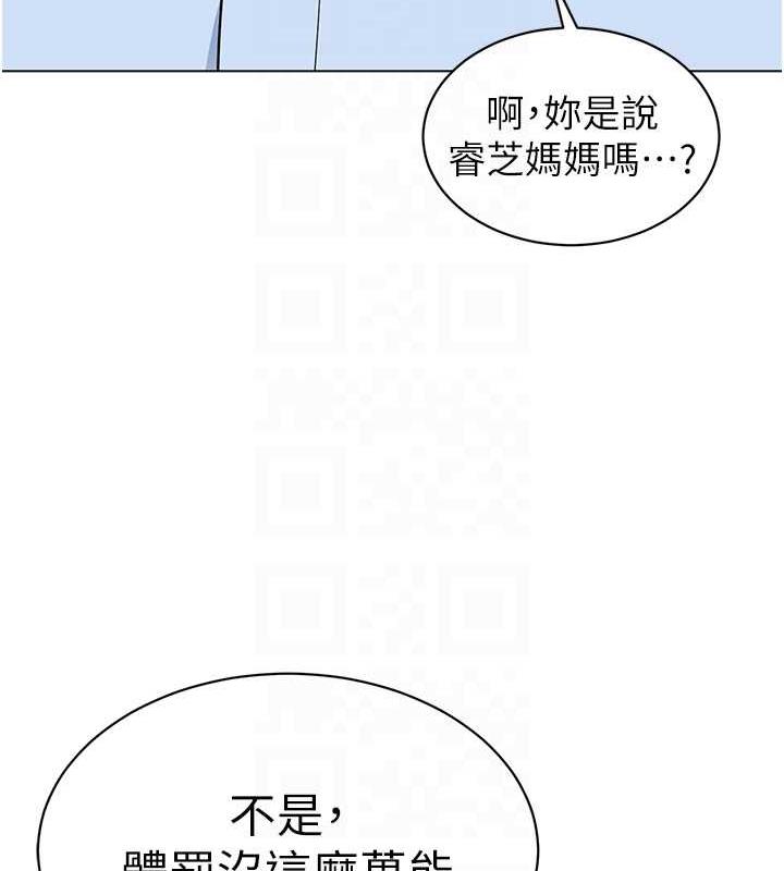 第50话-淫水灌溉草莓园 - 第17.jpg页