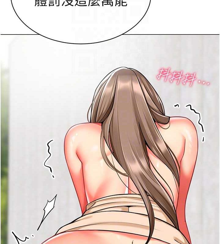 第50话-淫水灌溉草莓园 - 第18.jpg页