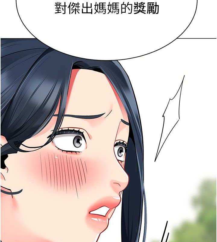 第50话-淫水灌溉草莓园 - 第21.jpg页