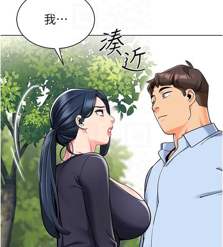 第50话-淫水灌溉草莓园 - 第25.jpg页
