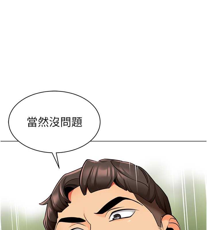第50话-淫水灌溉草莓园 - 第30.jpg页
