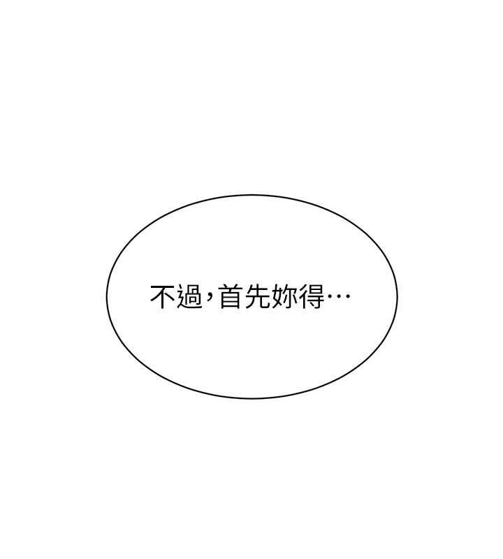 第50话-淫水灌溉草莓园 - 第32.jpg页
