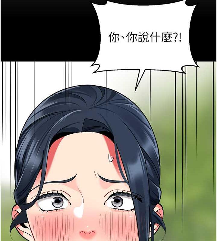 第50话-淫水灌溉草莓园 - 第42.jpg页