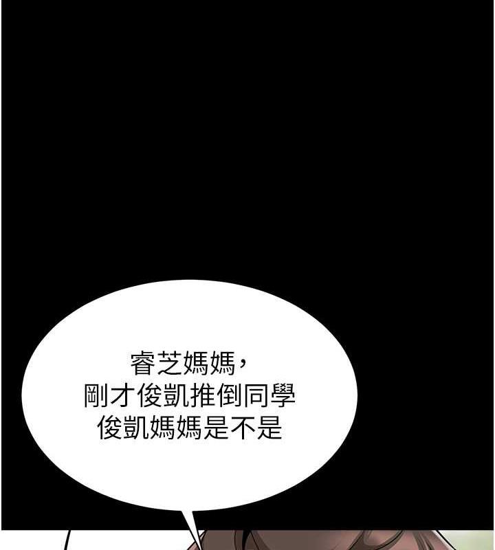 第50话-淫水灌溉草莓园 - 第44.jpg页