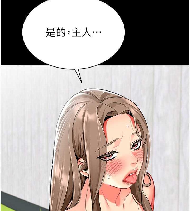 第50话-淫水灌溉草莓园 - 第47.jpg页