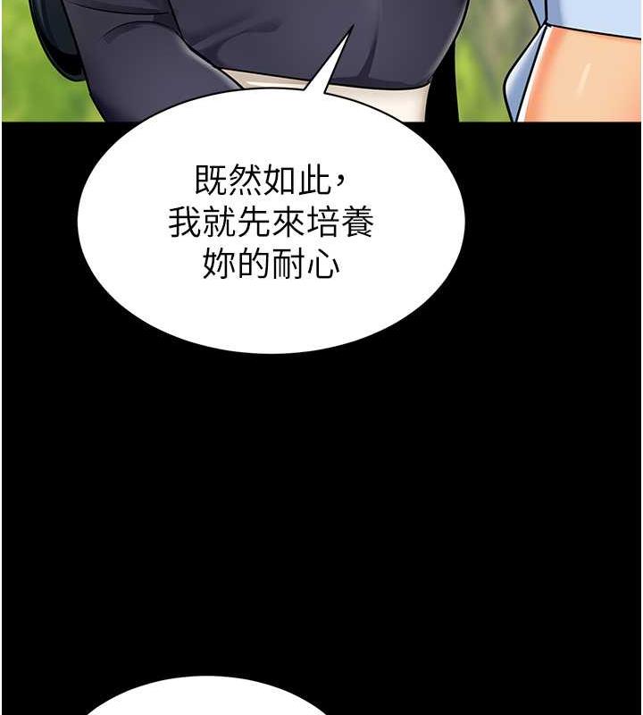 第50话-淫水灌溉草莓园 - 第51.jpg页