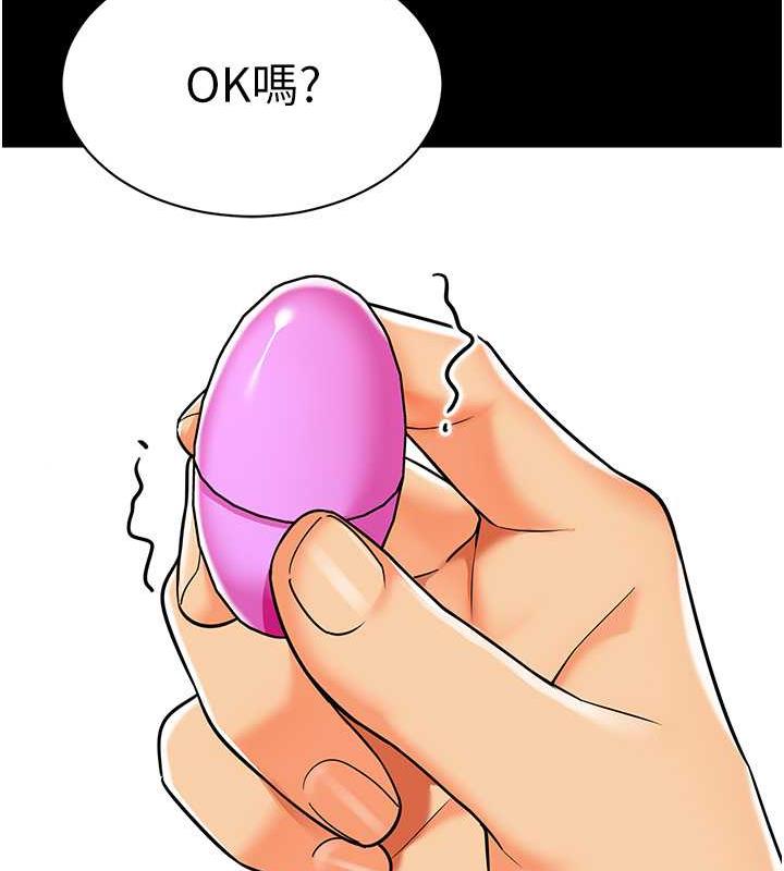 第50话-淫水灌溉草莓园 - 第52.jpg页
