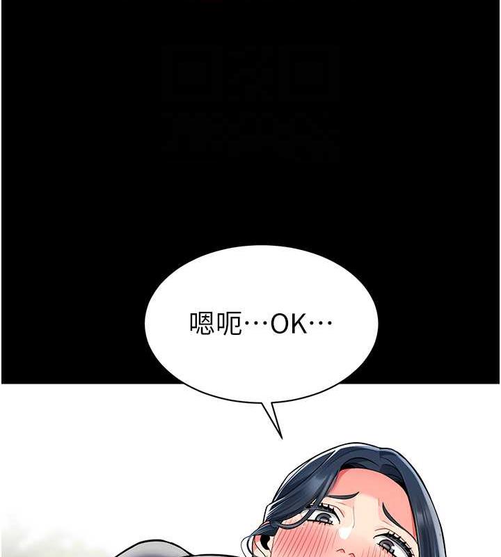 第50话-淫水灌溉草莓园 - 第57.jpg页