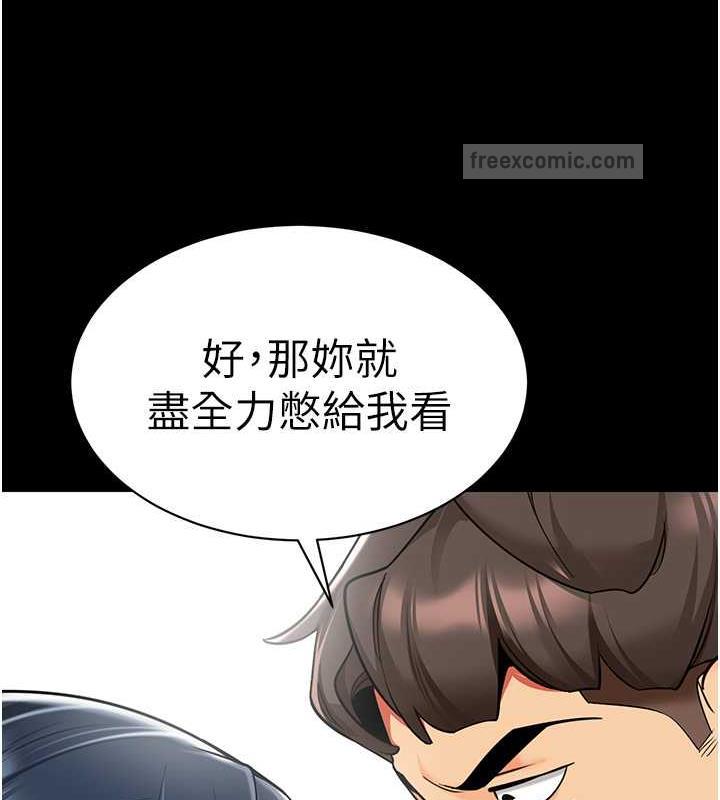 第50话-淫水灌溉草莓园 - 第60.jpg页