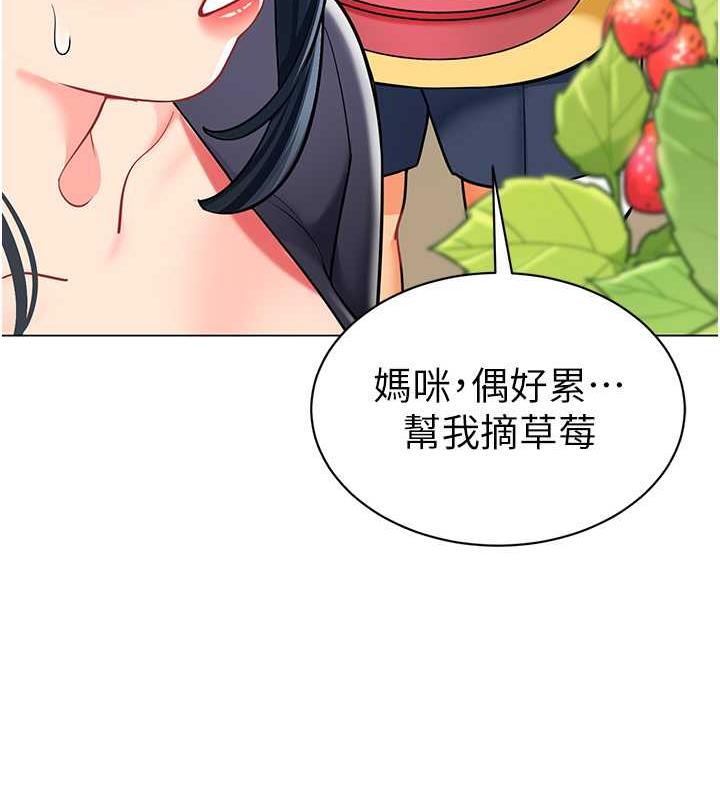 第50话-淫水灌溉草莓园 - 第74.jpg页