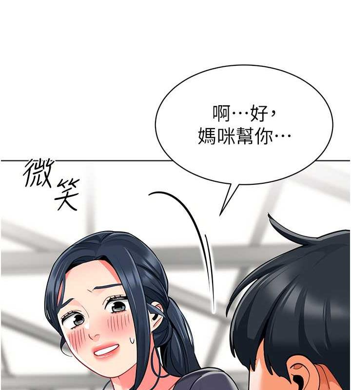 第50话-淫水灌溉草莓园 - 第75.jpg页