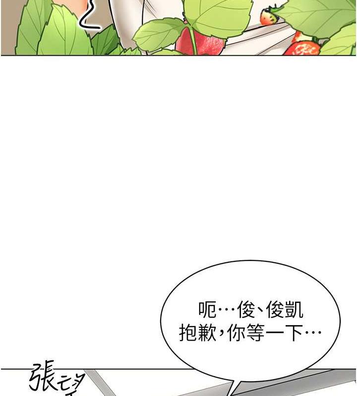 第50话-淫水灌溉草莓园 - 第84.jpg页