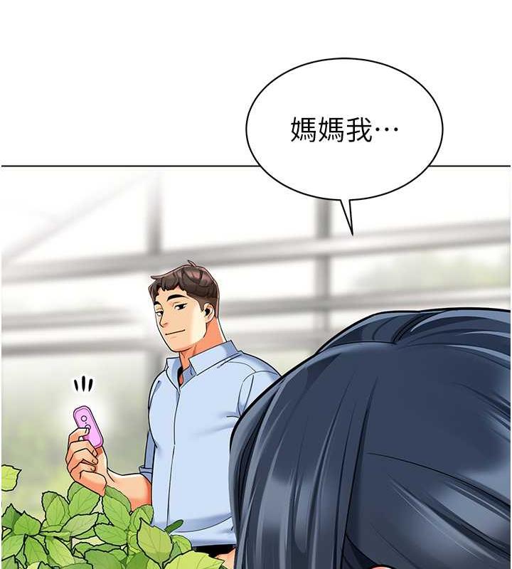 第50话-淫水灌溉草莓园 - 第87.jpg页