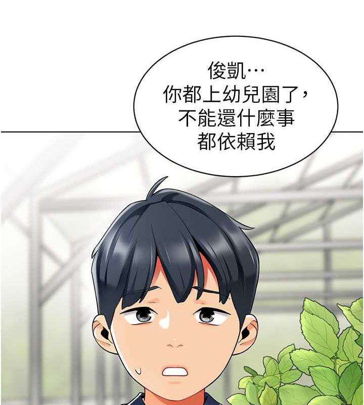 第50话-淫水灌溉草莓园 - 第92.jpg页