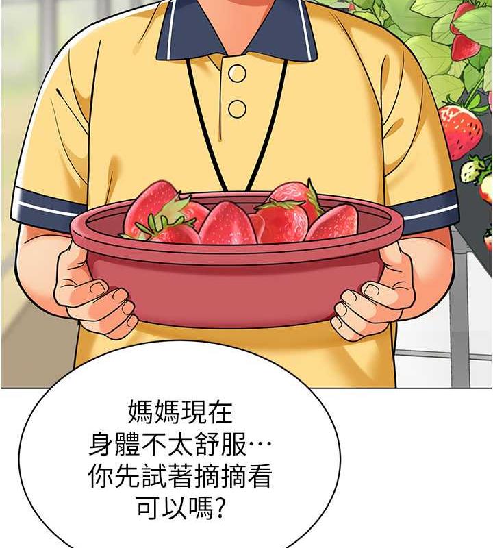 第50话-淫水灌溉草莓园 - 第93.jpg页