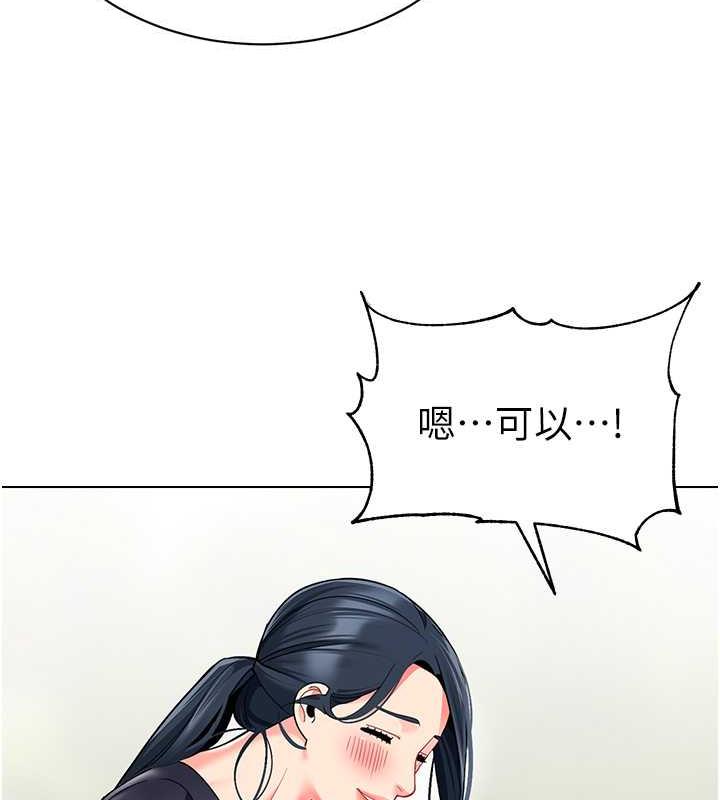 第50话-淫水灌溉草莓园 - 第94.jpg页