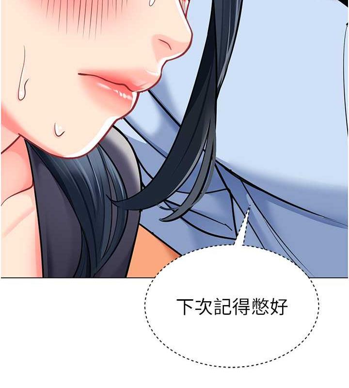 第50话-淫水灌溉草莓园 - 第108.jpg页