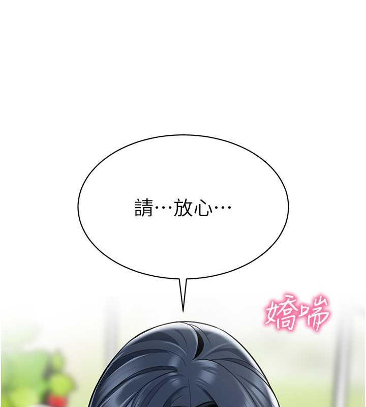 第50话-淫水灌溉草莓园 - 第111.jpg页