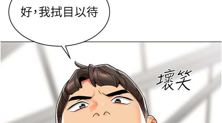 第50话-淫水灌溉草莓园 - 第114.jpg页