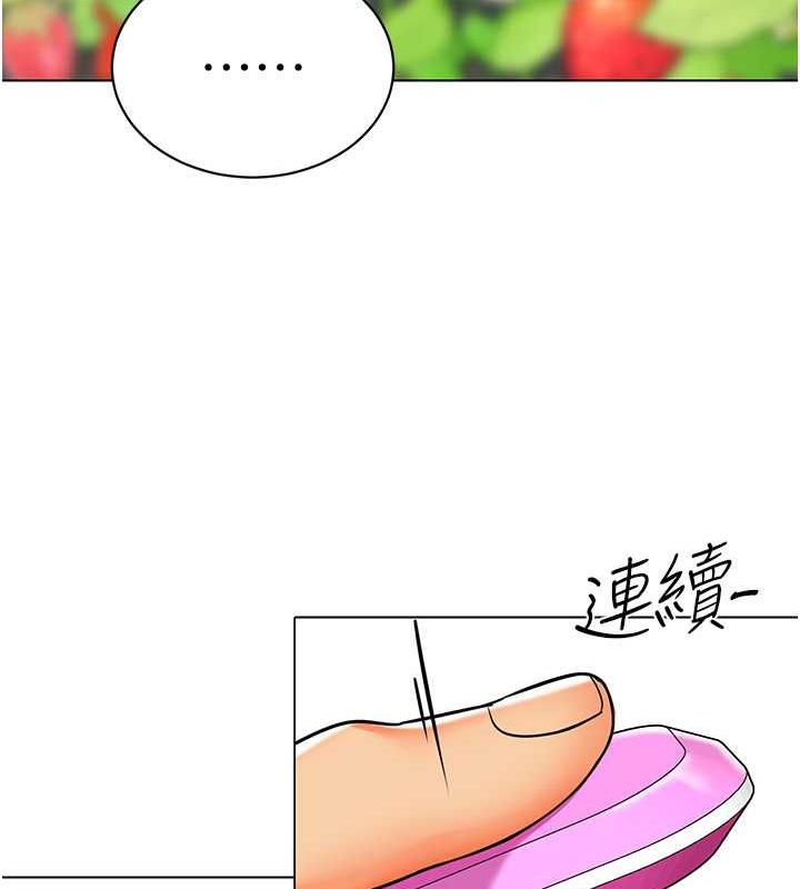 第50话-淫水灌溉草莓园 - 第119.jpg页