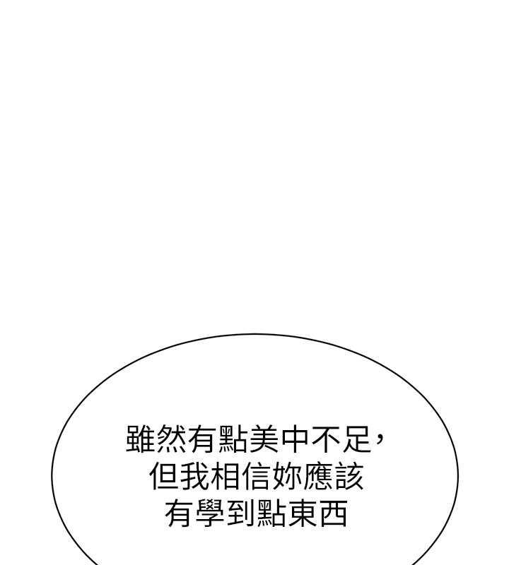第50话-淫水灌溉草莓园 - 第142.jpg页